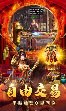 神器烈焰传奇