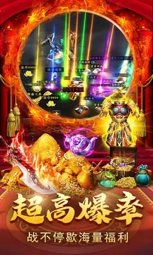 神器烈焰传奇