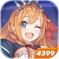 公主连结4399