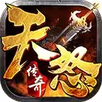 天怒传奇单职业