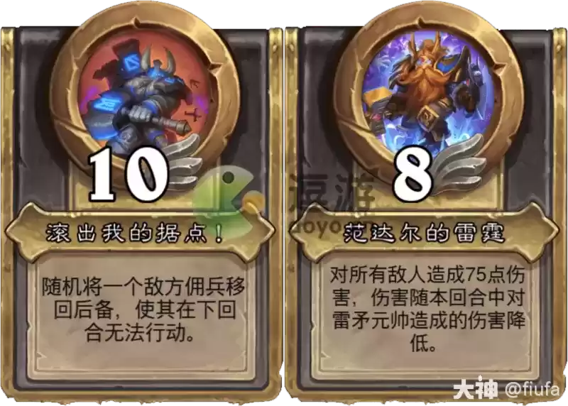 炉石传说佣兵战纪奥特兰克英雄11通关阵容攻略