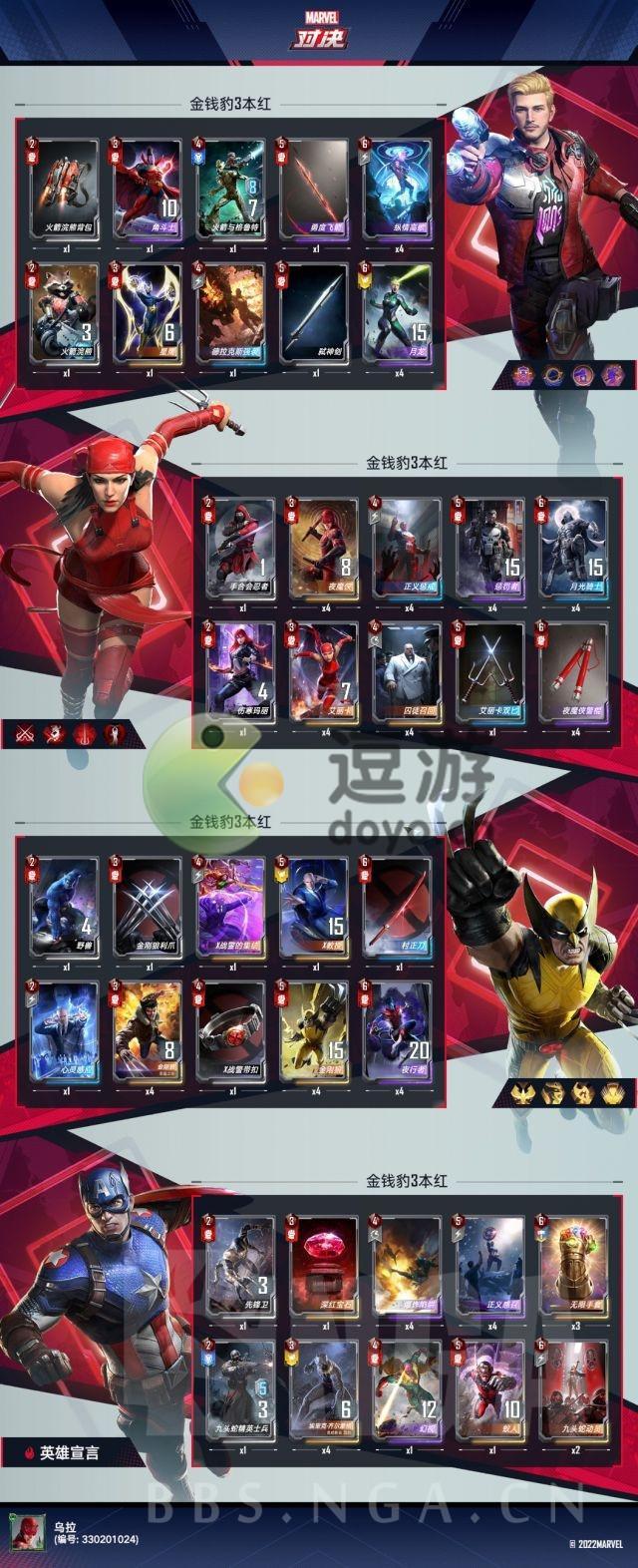 漫威对决金钱豹三本红卡组推荐
