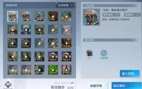 诺亚之心裁缝怎么玩9