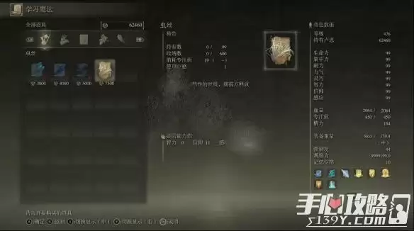 《艾尔登法环》虫丝获取方法