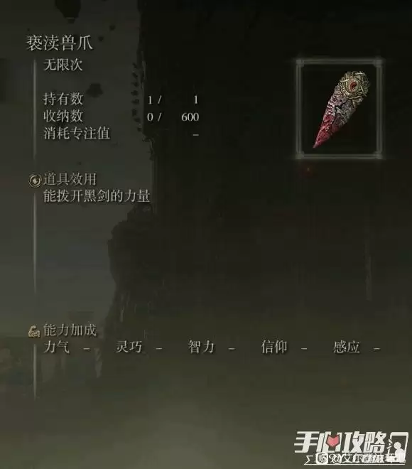 《艾尔登法环》亵渎兽爪作用一览 《艾尔登法环》亵渎兽爪作用一览