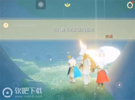 光遇在云野追逐散落的星光怎么收集