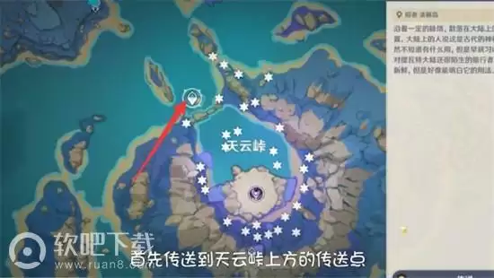 原神雷电将军突破材料天云草实收集路线图