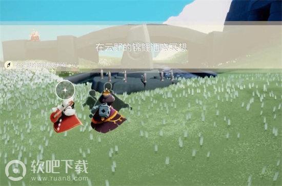 光遇云野锦鲤池冥想在哪里