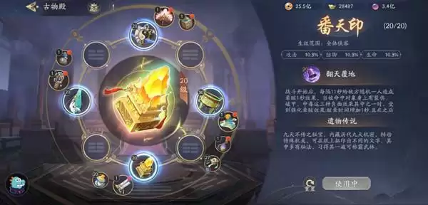 武林闲侠水木之塔怎么过？木水之塔全关卡通关阵容攻略图片2