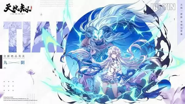 天地劫幽城再临九阴五内加点攻略大全 九阴五内加点魂石搭配图文攻略图片2