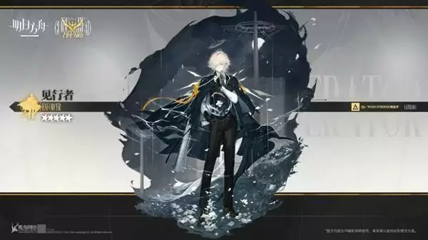 明日方舟见行者值得培养吗?新干员见行者技能强度评估图片1