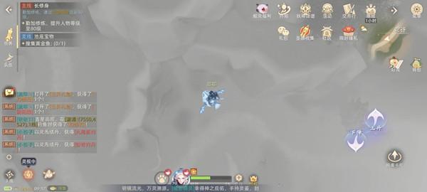 玄中记山道遗物在哪里？山道遗物任务完成攻略图片2