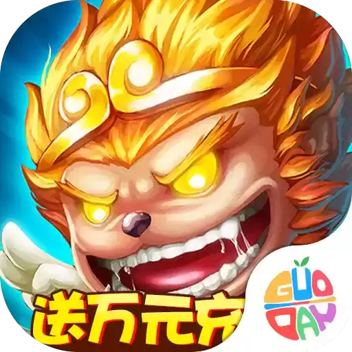 大圣觉醒礼包激活码