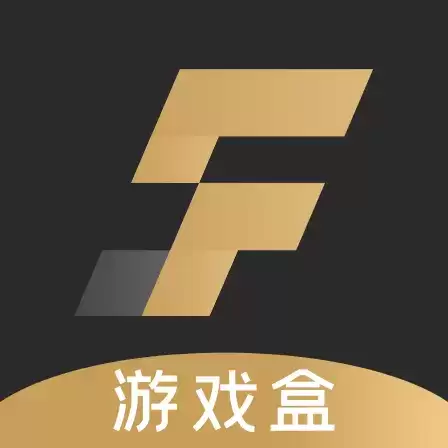 传奇sf游戏盒子