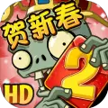 植物大战僵尸2.9.10中文