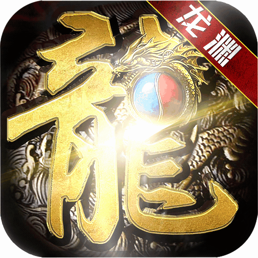 完美龙渊大陆1.3.8