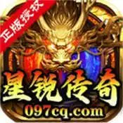 星锐传奇复古
