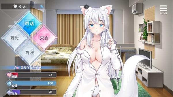 与狐妖的同居生活 冷狐魔改版
