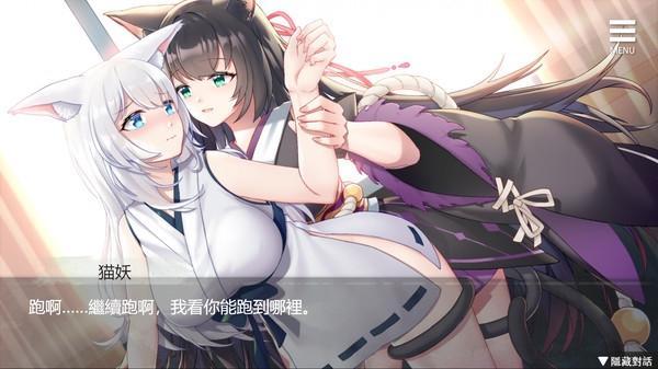 与狐妖的同居生活 冷狐魔改版