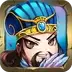 乱世争雄三国霸业