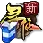 新寻仙