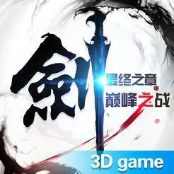 天剑诀外传修改版