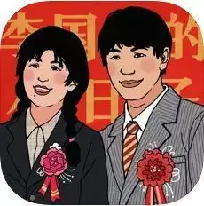 李国富的小日子