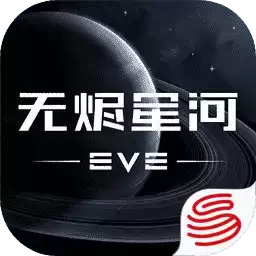 EVE星战前夜