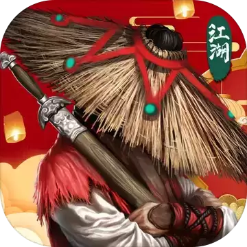 异侠传道消魔长修改版