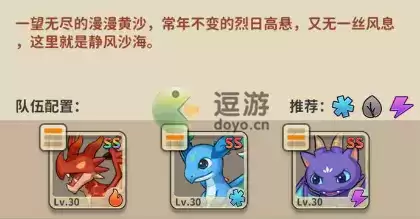 冒险与精灵前期队伍推荐