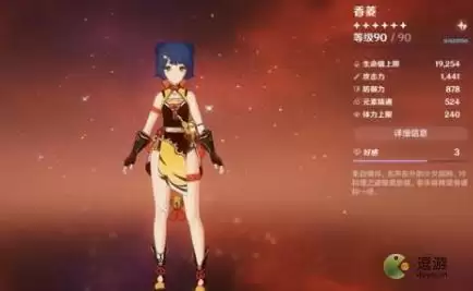 原神香菱毕业属性面板介绍