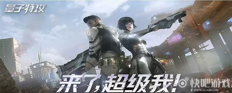 量子特攻怎么关闭自动开火