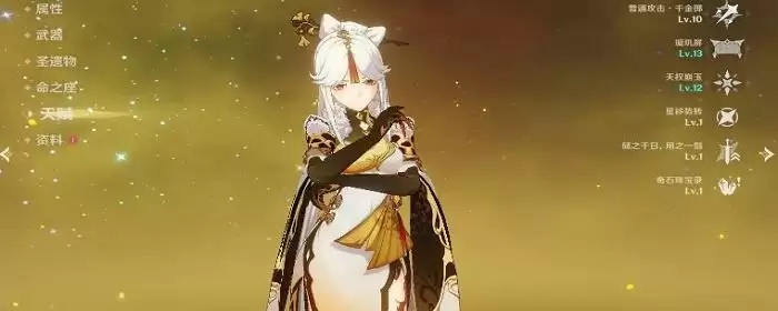 原神天赋为什么升不到15级