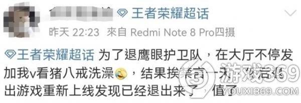王者荣耀怎么退出鹰眼护卫队 王者荣耀鹰眼护卫队退出方法