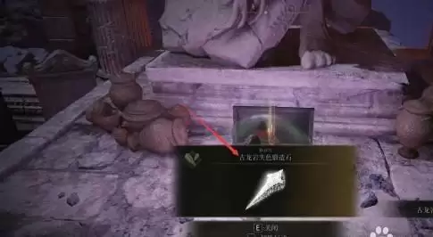 艾尔登法环失色锻造石10在哪？失色锻造石10位置刷新点一览[多图]图片5