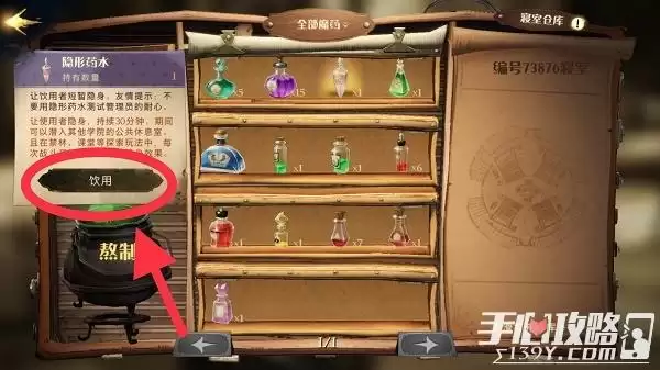 《哈利波特魔法觉醒》校长室分院帽彩蛋触发技巧分享