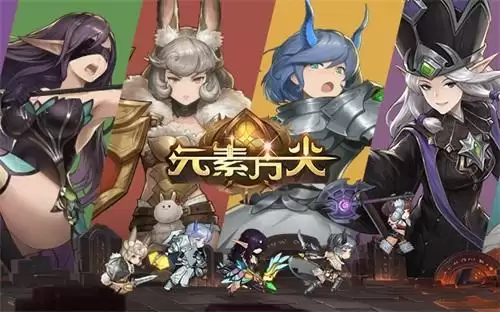 一起踏上冒险之旅吧! 《元素方尖》SP英雄解析