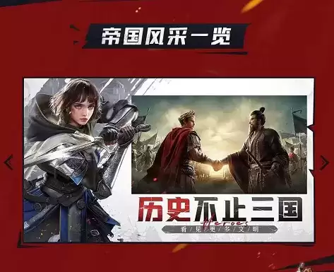 首充免单!腾讯先锋云游戏开启《重返帝国》先锋团团长招募!