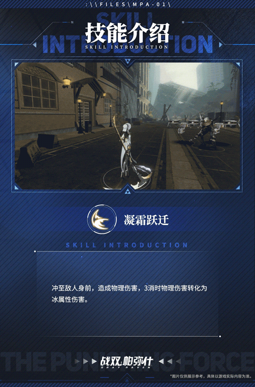 首发十连必得!《战双帕弥什》全新独域机体哈卡玛·隐星即将登场!