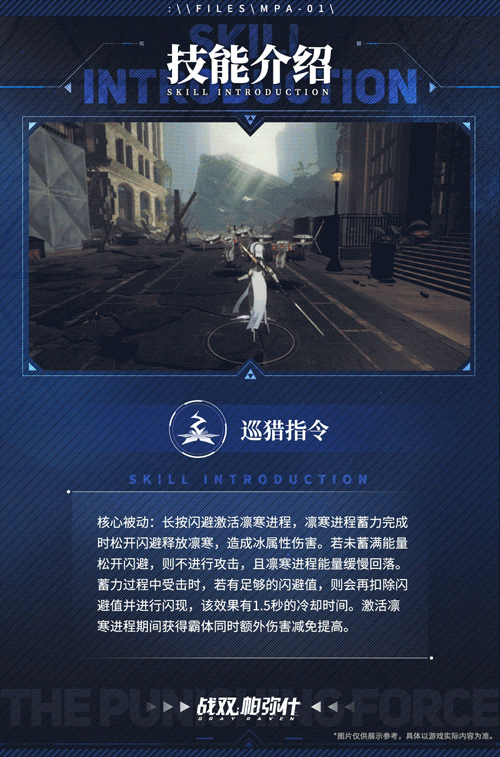 首发十连必得!《战双帕弥什》全新独域机体哈卡玛·隐星即将登场!