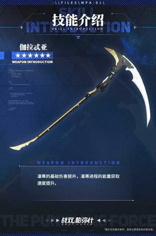 首发十连必得!《战双帕弥什》全新独域机体哈卡玛·隐星即将登场!