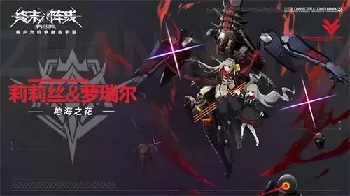 感受帝国的强大吧！《终末阵线：伊诺贝塔》帝国战姬梳理