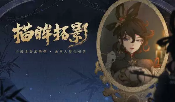 天地劫描眸拓影答案大全 天地劫描眸拓影答案汇总一览图片1