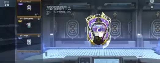 cf手游HeartShot夺宝活动攻略:HeartShot夺宝活动奖励一览图片8