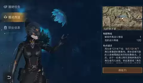 明日之后再生者清除任务怎么完成？再生者日常清除任务攻略图片4