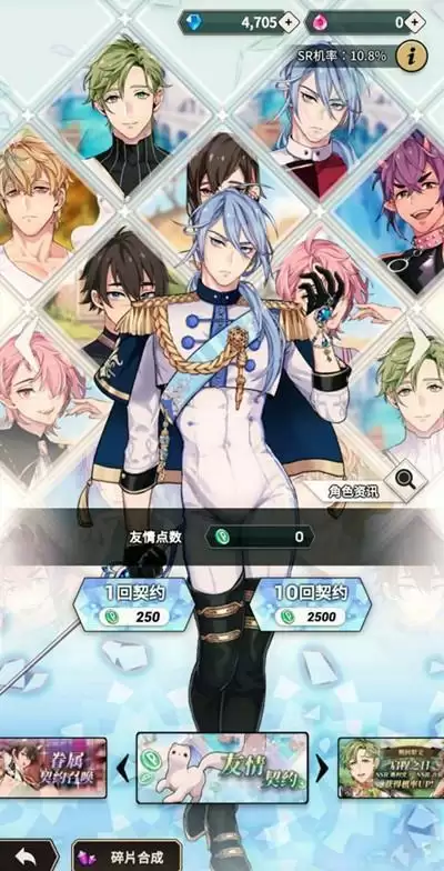 新世界狂欢友情点怎么获得？友情点数获取方法介绍图片2