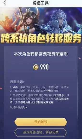 王者荣耀苹果账号怎么转安卓?苹果系统转安卓系统教程图片2