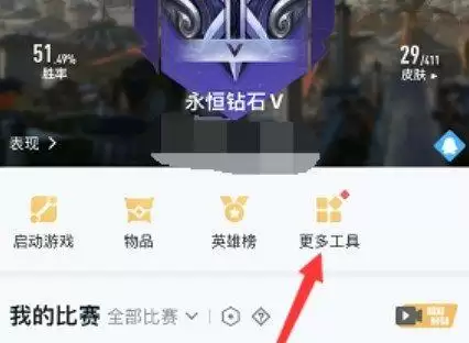 王者荣耀苹果账号怎么转安卓?苹果系统转安卓系统教程图片1