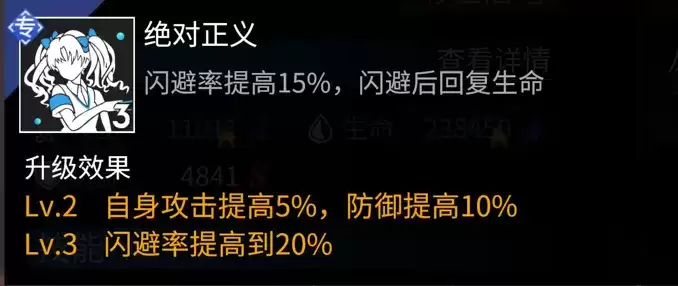 高能手办团白井黑子怎么样？白井黑子阵容攻略图片4