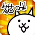 猫咪大战争魔改